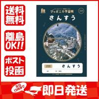 ショウワノート 学習帳 JXL-2-2 算数17マス(13×17) B5 宇宙 108010022 | すぐる屋本舗2号店