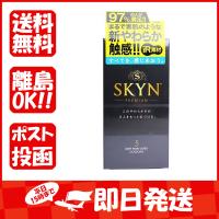 SKYN  PREMIUM  アイアール  5個入 | すぐる屋本舗2号店
