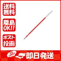 三菱鉛筆 多色ボールペン スタイルフィット リフィル 0.5mm レッド SXR8905-15 | すぐる屋本舗2号店