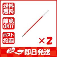 【まとめ買い ×2個セット】ボールペン替え芯 三菱鉛筆 多色ボールペン スタイルフィット リフィル 0.5mm レッド SXR8905-15 | すぐる屋本舗2号店