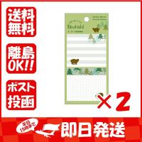 【まとめ買い ×2個セット】学研ステイフル 付箋 Ikutabi  green CM038-71 | すぐる屋本舗2号店