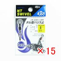 【 まとめ買い ×15個セット 】  NTスイベル タル型 ハリス止 クロ #8 | すぐる屋本舗2号店