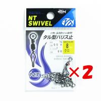 【 まとめ買い ×2個セット 】  NTスイベル タル型 ハリス止 クロ #8 | すぐる屋本舗2号店