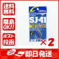 【まとめ買い ×2個セット】OWNER オーナー カルティバSJ41TN ジギングフック サイズ7/0 | すぐる屋本舗2号店