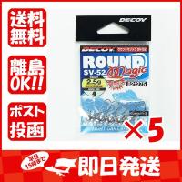 【まとめ買い ×5個セット】カツイチ KATSUICHI デコイ ラウンドマジック SV-52 #4-2.5g 3/32oz | すぐる屋本舗2号店