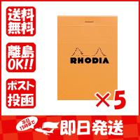 【まとめ買い ×5個セット】クオバディス・ジャパン メモ ロディア 方眼 B7 オレンジ CF12200 | すぐる屋本舗ヤフーショッピング店