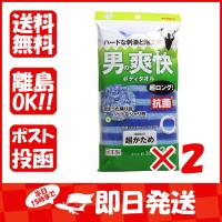 まとめ買い 「男の爽快ボディタオル  超ロング  抗菌シャスターメンズ120  超かため  ブルー  」 ×2 | すぐる屋本舗ヤフーショッピング店