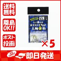 【まとめ買い ×5個セット】一誠 海太郎 Issei Umitaro レベリングヘッド 太軸金針 #8 0.3g | すぐる屋本舗ヤフーショッピング店