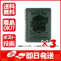 【まとめ買い ×3個セット】Hmmm!?＆Greeful ノート Greefulリングノート B6 5mm方眼   スモーキーグリーン GR644561 | すぐる屋本舗ヤフーショッピング店