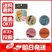 Hmmm!?＆Greeful シール Greefulフレークシール   B GR644899 | すぐる屋本舗ヤフーショッピング店