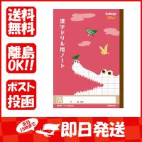 日本ノート カレッジアニマル学習帳 漢字ドリル用ノート セミb5 150字 ワニ 漢字練習帳 国語 Lp63 J Lohaco Yahoo 店 通販 Yahoo ショッピング