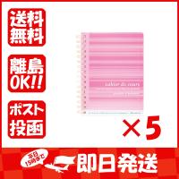 【まとめ買い ×5個セット】キョクトウ メモ マポッシュ ダブルリング 横罫 A6 ピンク E229P | すぐる屋本舗ヤフーショッピング店