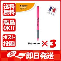 【まとめ買い ×3個セット】BICジャパン 水性マーカー マーキングG HI BX12(J)  ピンク BRIGRIP12PNK | すぐる屋本舗ヤフーショッピング店