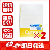 【まとめ買い ×2個セット】コクヨ キャンパスノート 図表罫 B5 6mm罫 30枚 イエロー ノ-F3BK-Y | すぐる屋本舗ヤフーショッピング店