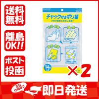 【まとめ買い ×2個セット】コクヨ チャック付ポリ袋 Ｂ６ クケ506 | すぐる屋本舗ヤフーショッピング店