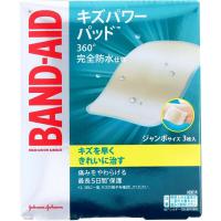 バンドエイド  キズパワーパッド  ジャンボ保護用  3枚  あわせ買い商品800円以上 | すぐる屋本舗ヤフーショッピング店