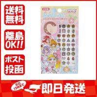 トロピカルージュプリキュア  ピアスシール  コスメ雑貨  あわせ買い商品800円以上 | すぐる屋本舗ヤフーショッピング店