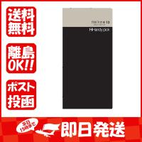 ダイゴー 手帳 HP 月間予定表12 ブロックタイプ ブラック C5101 あわせ買い商品800円以上 | すぐる屋本舗ヤフーショッピング店