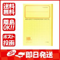 文運堂 セレクト学習帳 漢字練習１００字 月日入り ｋ ９０ ２ エンチョーホームショッピング 通販 Yahoo ショッピング
