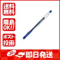 ボールペン 三菱鉛筆 ユニボールシグノ スタンダード 0.5mm 青 UM100-33 あわせ買い商品800円以上 | すぐる屋本舗ヤフーショッピング店