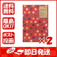 【まとめ買い ×2個セット】ミドリ ラッピングバッグ 片面透明袋 M ドット赤 18821 | すぐる屋本舗ヤフーショッピング店