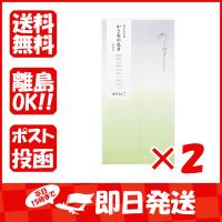 【まとめ買い ×2個セット】ミドリ 金封 のし袋 かさねの色目 25413 | すぐる屋本舗ヤフーショッピング店