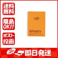 リヒトラブ ツイストノート AQUA DROPs４橙 Ａ５・Ｓ型 ２４穴 N1658-4 あわせ買い商品800円以上 | すぐる屋本舗ヤフーショッピング店