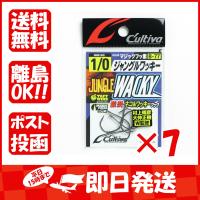 【まとめ買い ×7個セット】オーナー OWNER カルティバ B-77 ジャングルワッキー 1/0ゴウ | すぐる屋本舗ヤフーショッピング店