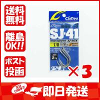 【まとめ買い ×3個セット】OWNER オーナー カルティバSJ41TN ジギングフック サイズ7/0 | すぐる屋本舗ヤフーショッピング店