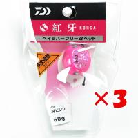 【 まとめ買い ×3個セット 】  ダイワ DAIWA タイラバ 紅牙 ベイラバーフリーα ヘッド 60g 紅牙ピンク   釣り 釣り具 釣具 釣り用品 | すぐる屋本舗ヤフーショッピング店