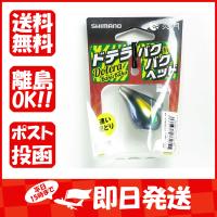 シマノ SHIMANO 炎月 ドテラバクバクヘッド 100g #004 スターブラック JD-Q10T | すぐる屋本舗ヤフーショッピング店