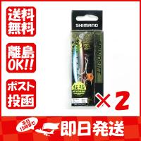 【まとめ買い ×2個セット】シマノ SHIMANO 熱砂 スピンドリフト AR-C 80HS 001 キョウリンイワシ OM-380M | すぐる屋本舗ヤフーショッピング店