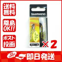 【まとめ買い ×2個セット】シマノ SHIMANO XK-R35T ソアレ ライズショットDI 35SS シラス | すぐる屋本舗ヤフーショッピング店