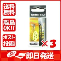 【まとめ買い ×3個セット】シマノ SHIMANO XK-R35T ソアレ ライズショットDI 35SS クリアオレンジ | すぐる屋本舗ヤフーショッピング店