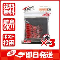 【まとめ買い ×3個セット】ワーム TICT ティクト ブリリアント 2.0インチ アミレッドコア | すぐる屋本舗ヤフーショッピング店