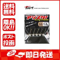 ジグヘッド TICT ティクト アジスタ! SSサイズ 1.0g あわせ買い商品800円以上 | すぐる屋本舗ヤフーショッピング店