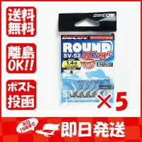 【まとめ買い ×5個セット】カツイチ KATSUICHI デコイ ラウンドマジック SV-52 #4-1.4g 1/20oz | すぐる屋本舗ヤフーショッピング店