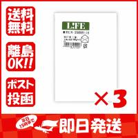 【まとめ買い ×3個セット】ライフ 洋封筒 洋２ E511B | すぐる屋本舗ヤフーショッピング店