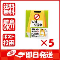 【まとめ買い ×5個セット】アオトプラス ふせん スタンドサイン付箋  看板 KSTA102 | すぐる屋本舗ヤフーショッピング店