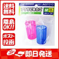 プロマリン  PRO  MARINE  プラサビキカゴ  Mサイズ  適合ウキ12号  2個入  浜田商会 あわせ買い商品800円以上 | すぐる屋本舗ヤフーショッピング店