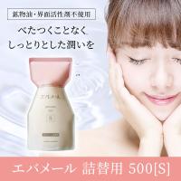 未使用品　エバメール　ゲルクリーム　詰替1000g エバメール 正規品 ゲルクリーム 詰替500(S) レフィル