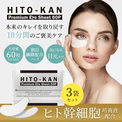 ヒト幹細胞シートマスクの商品一覧 通販 - Yahoo!ショッピング