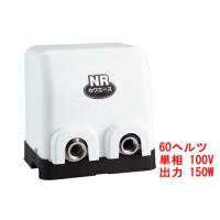 --日祝除 13時迄は 当日発送-- NR156S 川本ポンプ カワエース NR形 家庭用 浅井戸ポンプ 150W 単相100V 60ヘルツ NR-156S 西日本仕様品 | 水道快適でいこ屋 ヤフー店