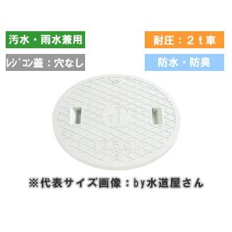 タキロン レジコン蓋 400（マンホール蓋）｜建築資材｜材料