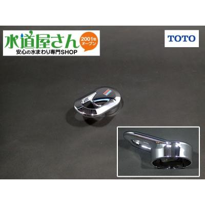 水道屋さん - TOTO水栓用パーツ|Yahoo!ショッピング 水道屋さん - TOTO水栓用パーツ|Yahoo!ショッピング