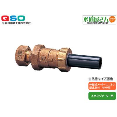 メーターユニオン20*20の商品一覧 通販 - Yahoo!ショッピング メーターユニオン20*20の商品一覧 通販 - Yahoo!ショッピング