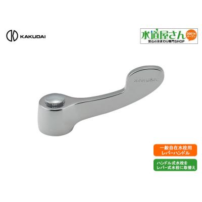 水道屋さん - ハンドル｜Yahoo!ショッピング