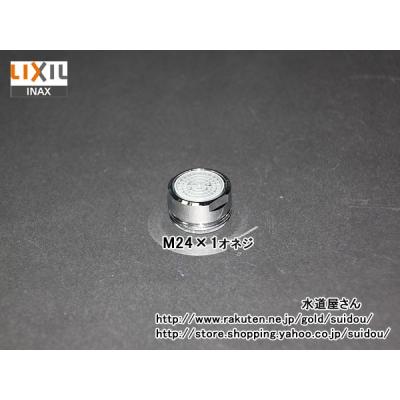 水道屋さん - INAX水栓用パーツ｜Yahoo!ショッピング