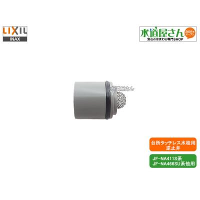 水道屋さん - 逆止弁｜Yahoo!ショッピング