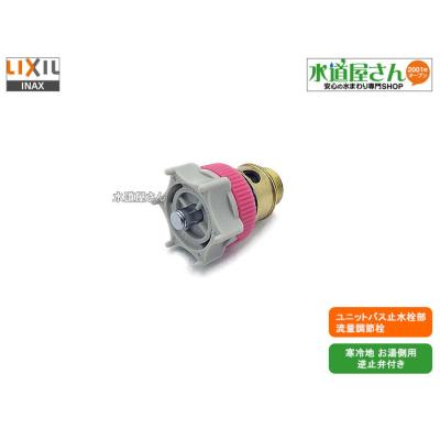 水道屋さん - 水栓用オプション｜Yahoo!ショッピング